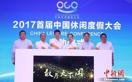 首届中国休闲度假大会10月将在浙江丽水举办