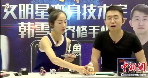 韩雪首场科技直播秀上演牵手斗鱼直播跨界科技圈