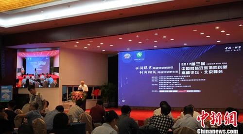 2017�������й����簲ȫЭͬ���¸߷���̳�ھ��ٿ�