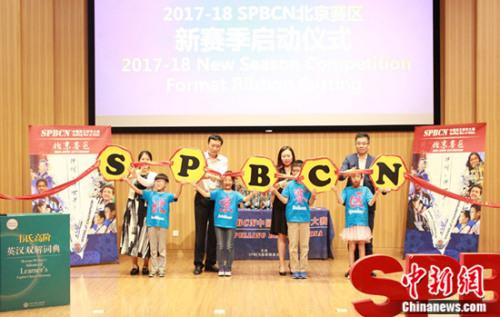 SPBCN2017-18ѧֻĻ