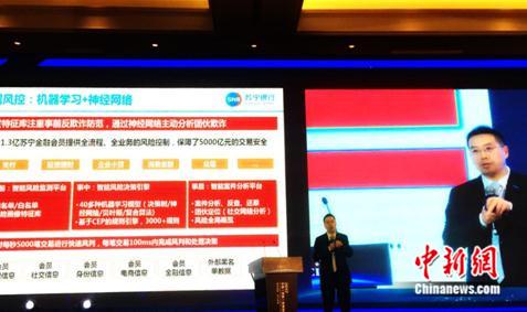 黄金老:科技驱动金融创新服务智慧零售生态圈