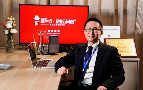 犀牛云周长军:用科技驱动企业发展做受人尊敬的百年企业