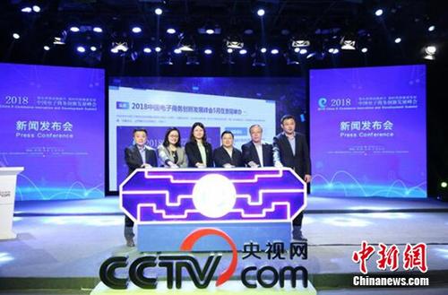 第六届电商峰会5月在贵阳举办首设媒体+电商论坛