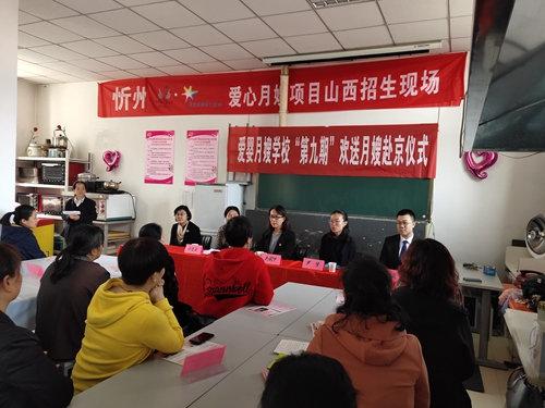 菲仕兰爱心月嫂第四期走进山西忻州