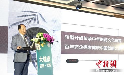 百年药企大健康产业创新发展研讨会在上海召开