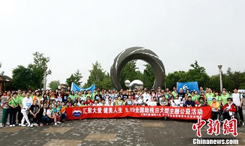 “汇聚大爱健美人生”大型公益主题活动在京举办