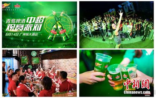 欢聚不眠夜倒计时青岛啤酒中超观赛派对接力广州
