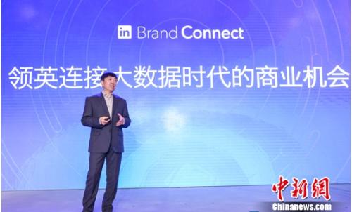 领英助力中国B2B企业布局全球化数字营销及品牌建设是关键
