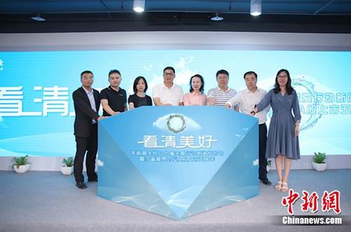 莎普爱思药业“看清美好”白内障关爱行动在京启动