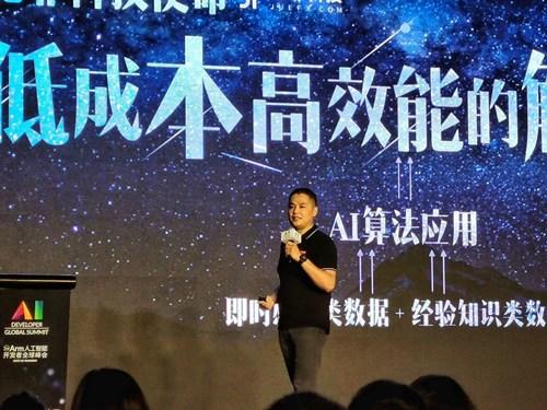 觉非科技亮相Arm大会推低成本高效能的智能驾驶解决方案