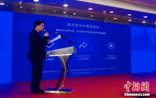 抖音：青少年教育类内容播放量超4752亿转发超8.5亿