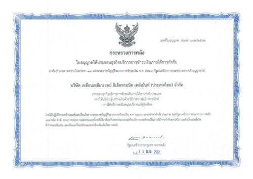 以纯外资身份申牌成功连连集团获泰国支付牌照