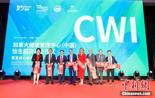 加拿大健康管理中心CWI（中国）首家概念店亮相