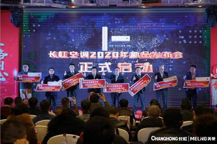 率先响应“史上最严”新国标长虹空调推超一级能效新品