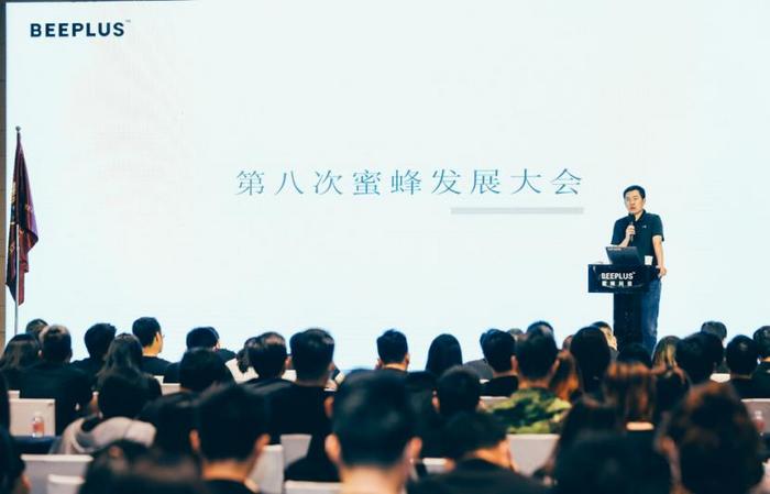 BEEPLUS发布重要战略部署及“新办公”定位