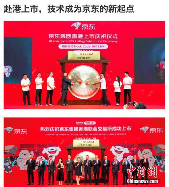 京东智联云：技术是京东618的坚实基石