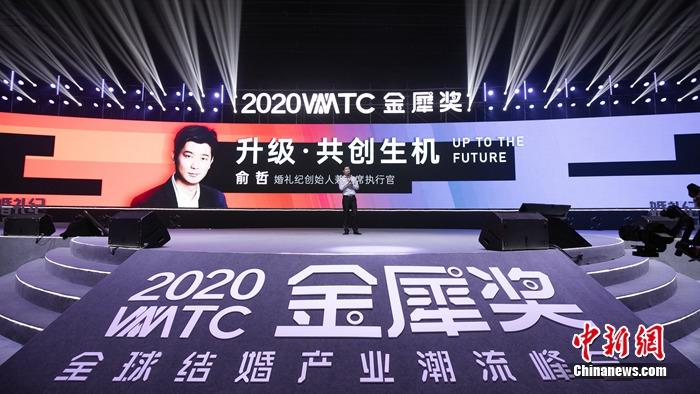 婚礼纪创始人俞哲:开启万物互联下的“新结婚时代”