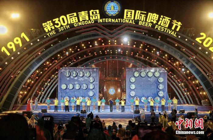 青岛国际啤酒节30周年：历久弥新香飘世界