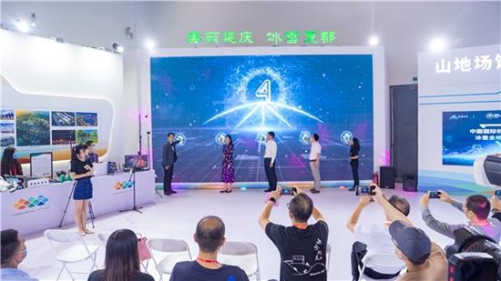 中国国际机器人冰雪全明星赛正式启动