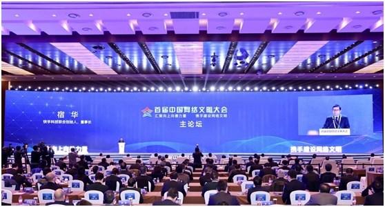 快手科技董事长宿华:互联网是经济社会发展重要助推器