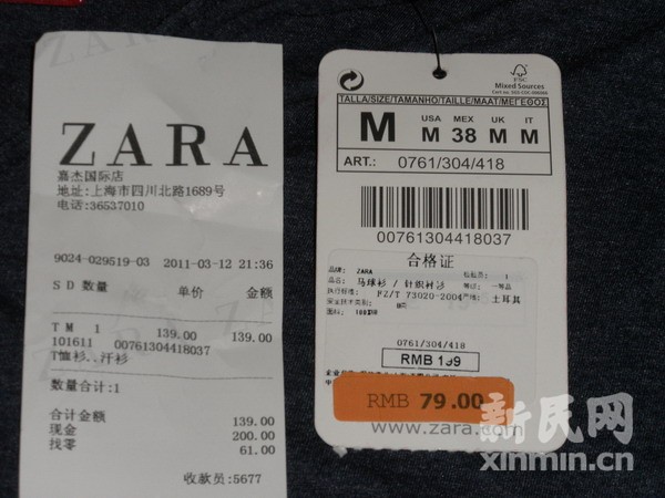ZARA��װ���ӡ��۸���թ�� ���79Ԫ����139Ԫ