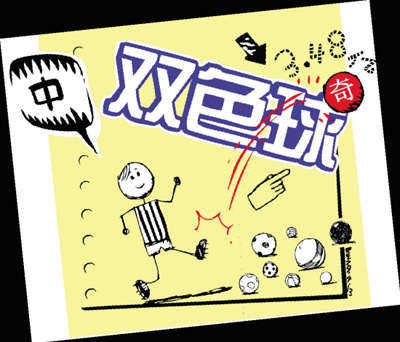 ˫ɫ�򽱳ظ��ǲس����� ����4�ھ޽�������
