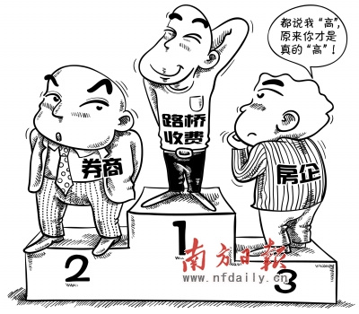 2010�������ҵ��·���շѣ�ͼ��