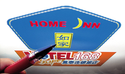 ר��Ԥ���ҹ��и߶˾Ƶ꽫����ʽ����