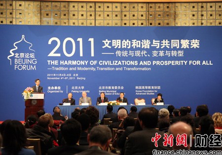 2011北京论坛落幕致力做全球重大问题讨论平台
