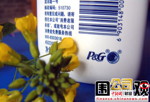 一周围观:宝洁再陷垄断门中石油高管薪酬惹争议(2)