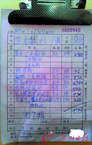 网友晒三亚天价海鲜菜单7道菜花费9746元(图)