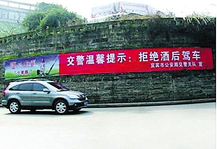 白酒广告植入拒绝酒驾标语交警称将告广告公司