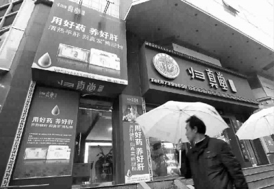 归真堂回答“活熊取胆”等问题时含糊犹豫