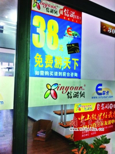 网友质疑38元难免费游中国优惠惊人限制也不少