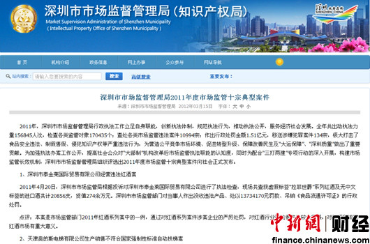 深圳公布去年市场监管十大案件奥的斯扶梯上榜