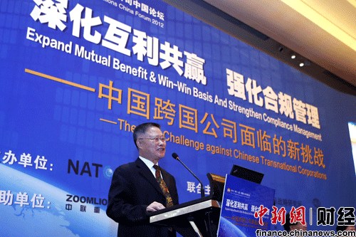 王志乐:中企走出去遵循经济规律和企业发展规律