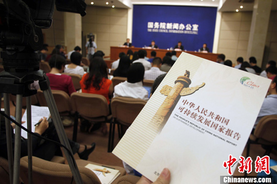 发改委:国务院已批《中国可持续发展国家报告》