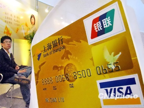 银联VISA低调回应世贸争端专家:银联面临冲击