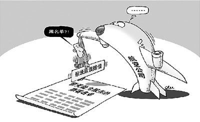 春秋航空“黑名单”惹争议专家认为缺少法律依据