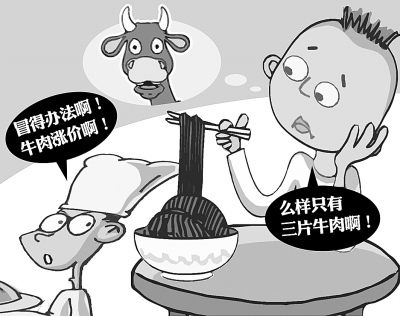 牛肉价格超今年春节最高水平牛肉面里肉难找