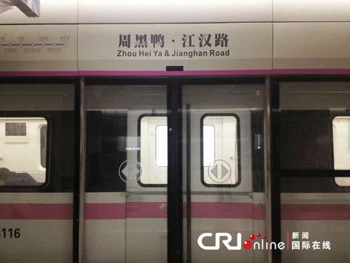 周黑鸭冠名武汉地铁站引争议每年冠名费85万