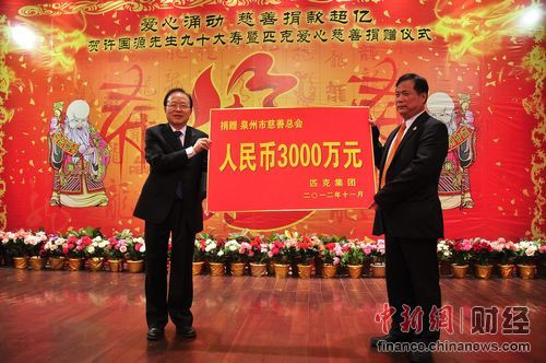 匹克慈善捐赠超亿元大爱精神获社会各界肯定