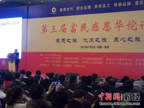 政商共话民营经济严介和:资源共享不能单打独斗