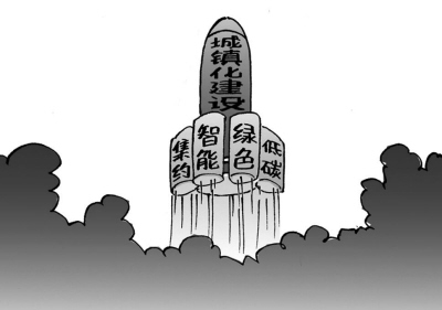 城镇化不能变味成“房地产化”谨防圈地盖楼