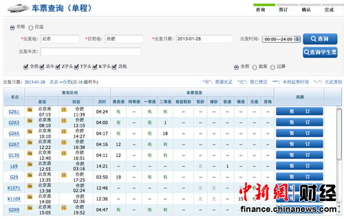 春运“空车”引网友吐槽返程抢票季激烈超节前