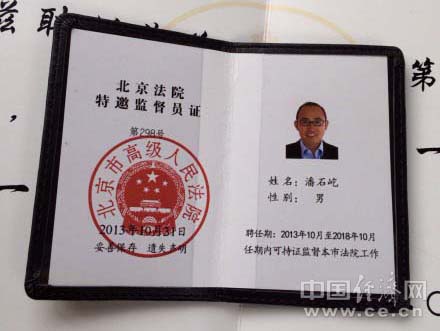潘石屹被喊冤者堵门不知所措网友称其潘办事员