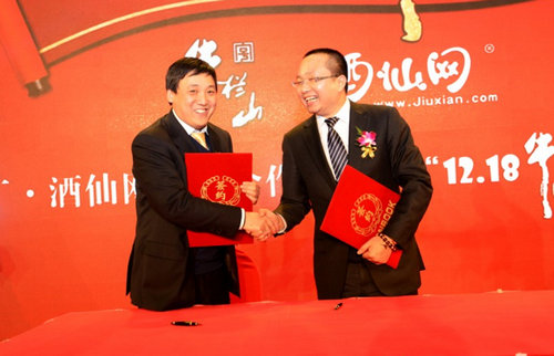 北京牛栏山酒厂与酒仙网达成战略合作并举办“牛酒节”