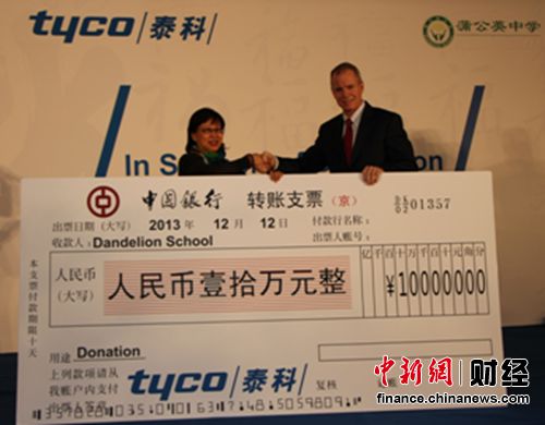 泰科新增在华投资强化公益活动建设