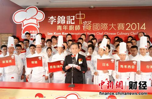 李锦记青年厨师中餐国际大赛总决赛在香港展开连场激战