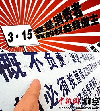 新“消法”今起实施:明确召回义务杜绝霸王条款